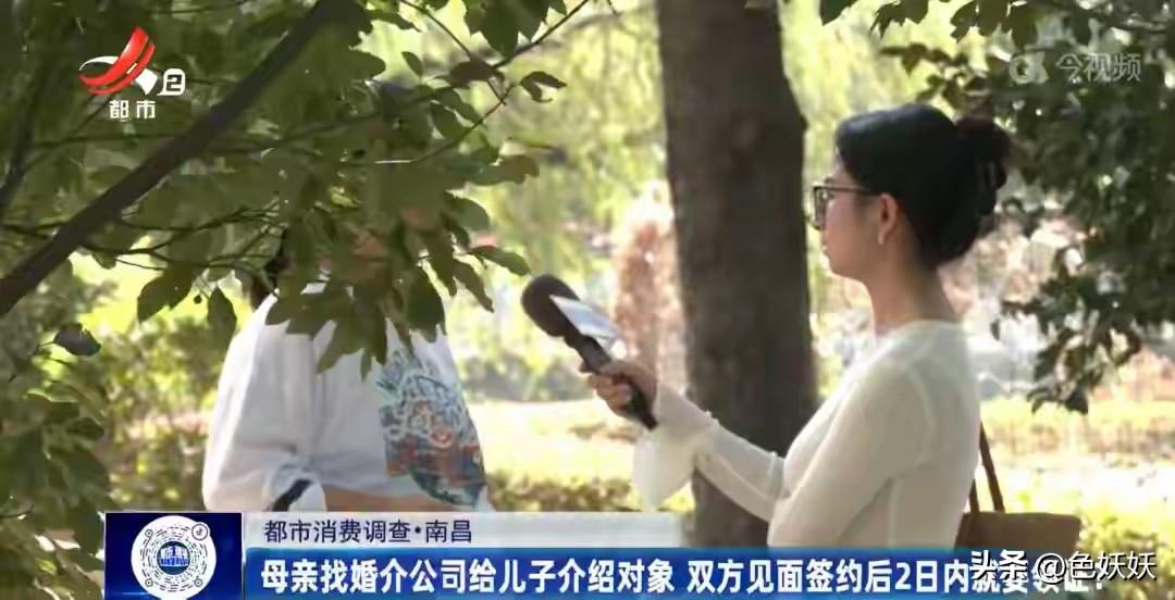 笑死个人，见面给2万，2日内不领证，钱不退！
话说，这婚介所咋不去抢呢？收2万服