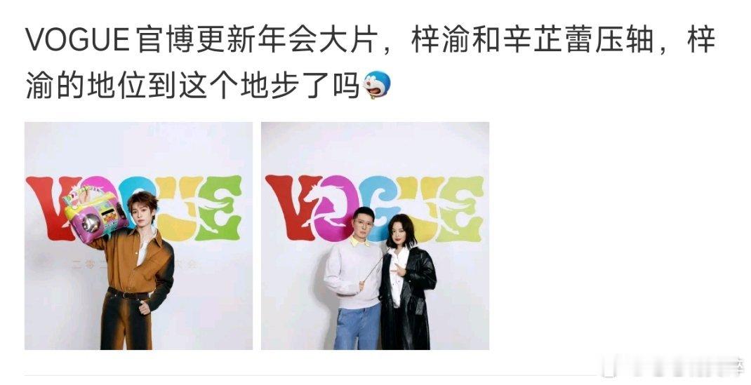 辛芷蕾梓渝同框咱就是说民选顶流咋办呢没公司，全靠爱意托举