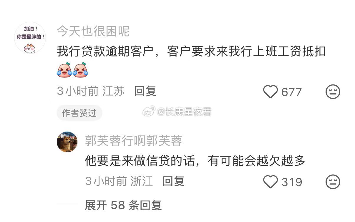 我行贷款逾期客户，客户要求来我行上班工资抵扣