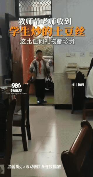 教师节，老师收到了一份特别的礼物。

小男孩提着袋子，报告一声走进办公室，端出自