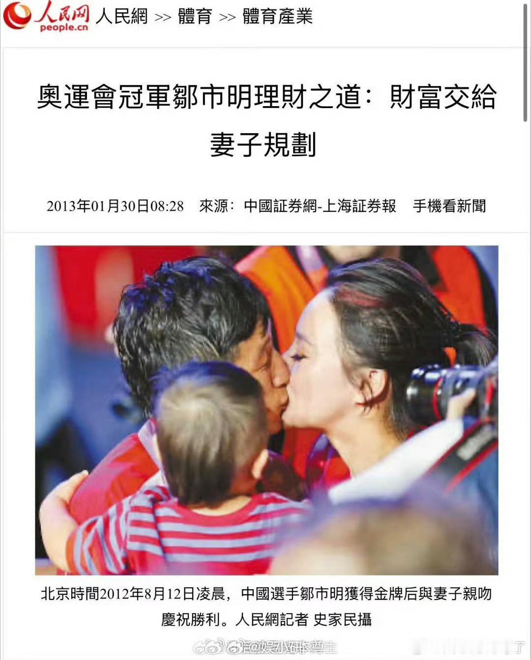 邹市明2亿理财亏损始末分享：败家娘们