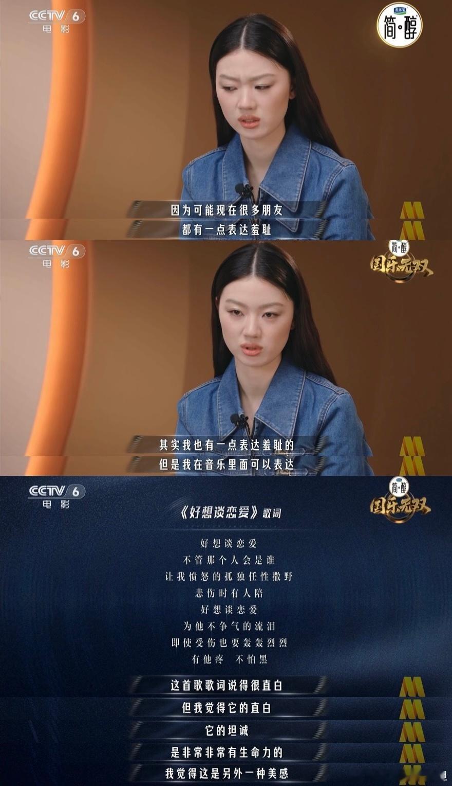 单依纯唱好想谈恋爱听完忍不住反复回味，单依纯兼具唱功与思想，借歌曲传递成长的意义