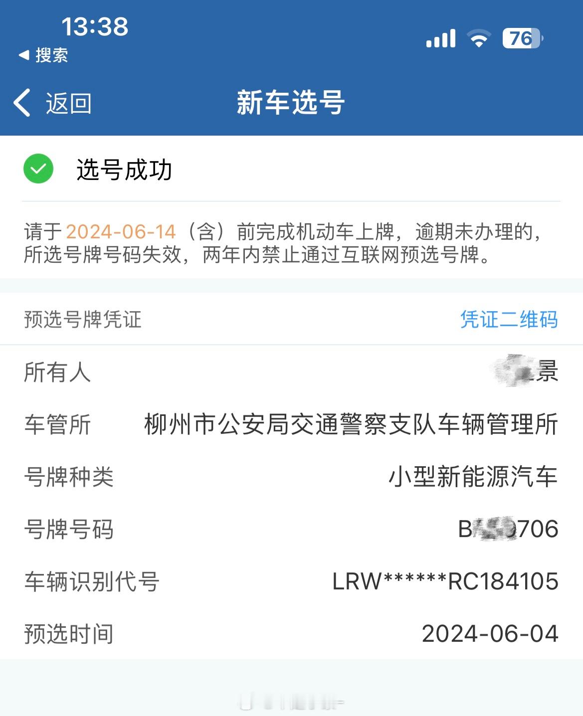 自编最后一次机会！神仙运气！ ​​​