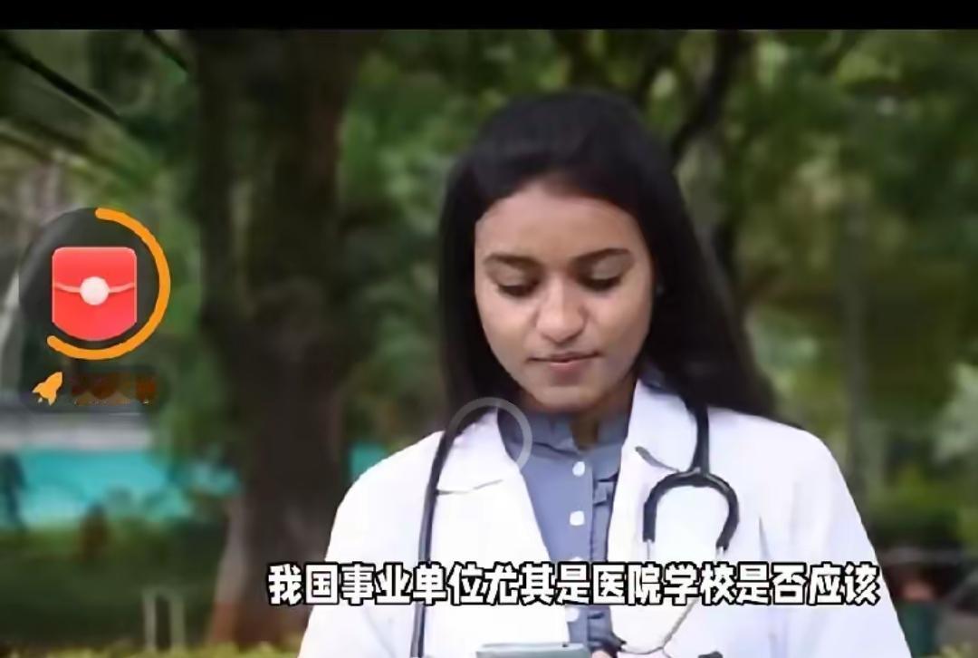 印度留学生想考中国事业单位？这事儿一出来，网友吵翻太正常了！
 
咱自己人考公考