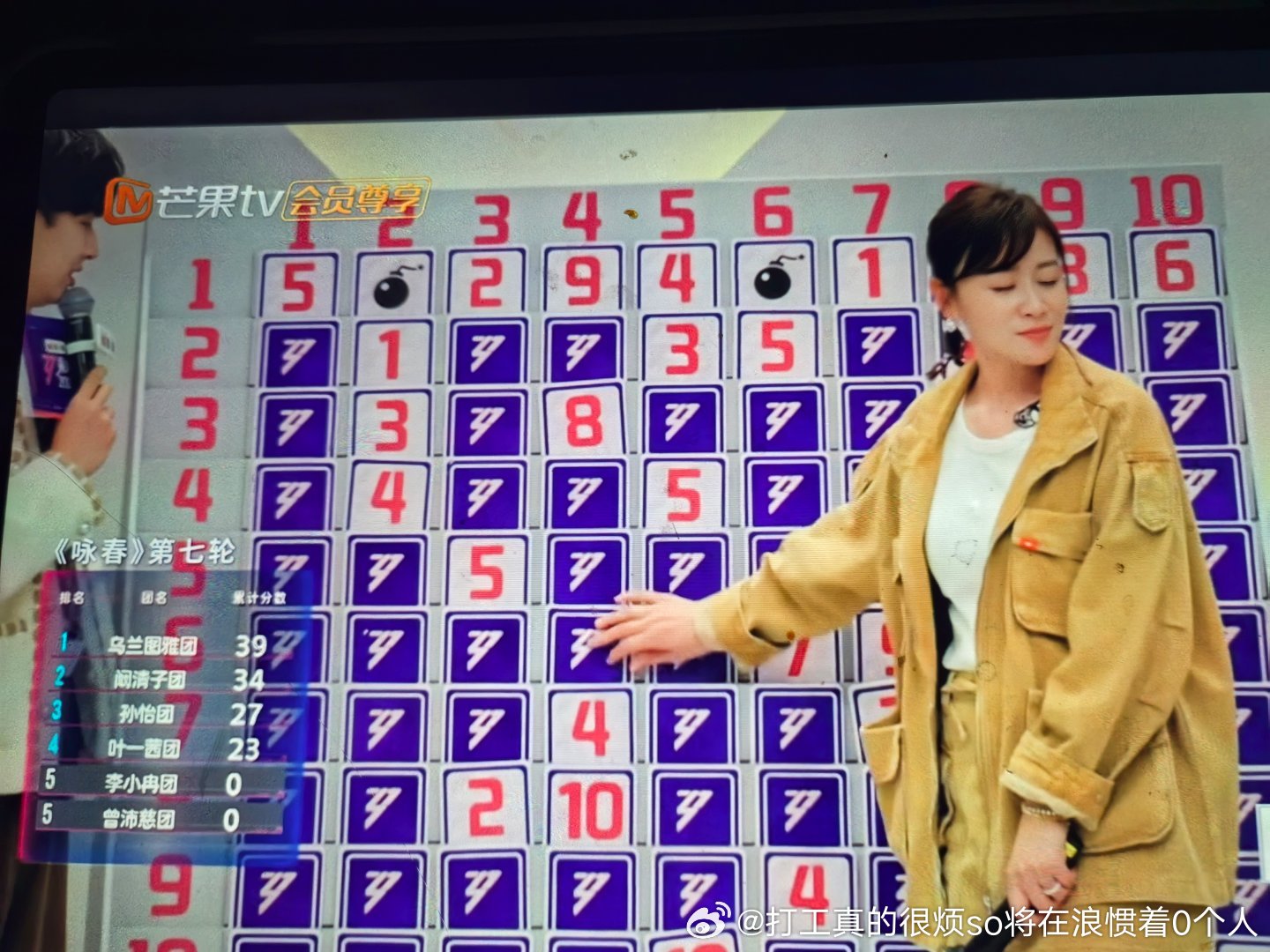 孙怡腿也好美.叶一茜一孕傻二十年吧玩游戏好像不带脑子，第一排两个炸弹没炸弹了她不