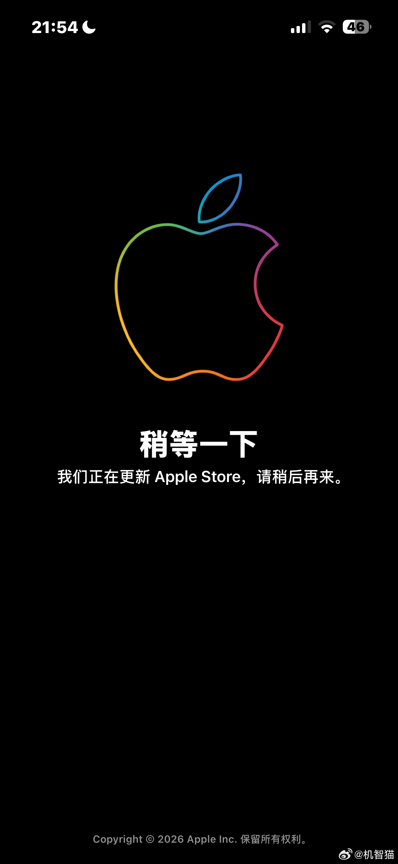 苹果商店开始进入维护状态，今晚还有重磅新品 