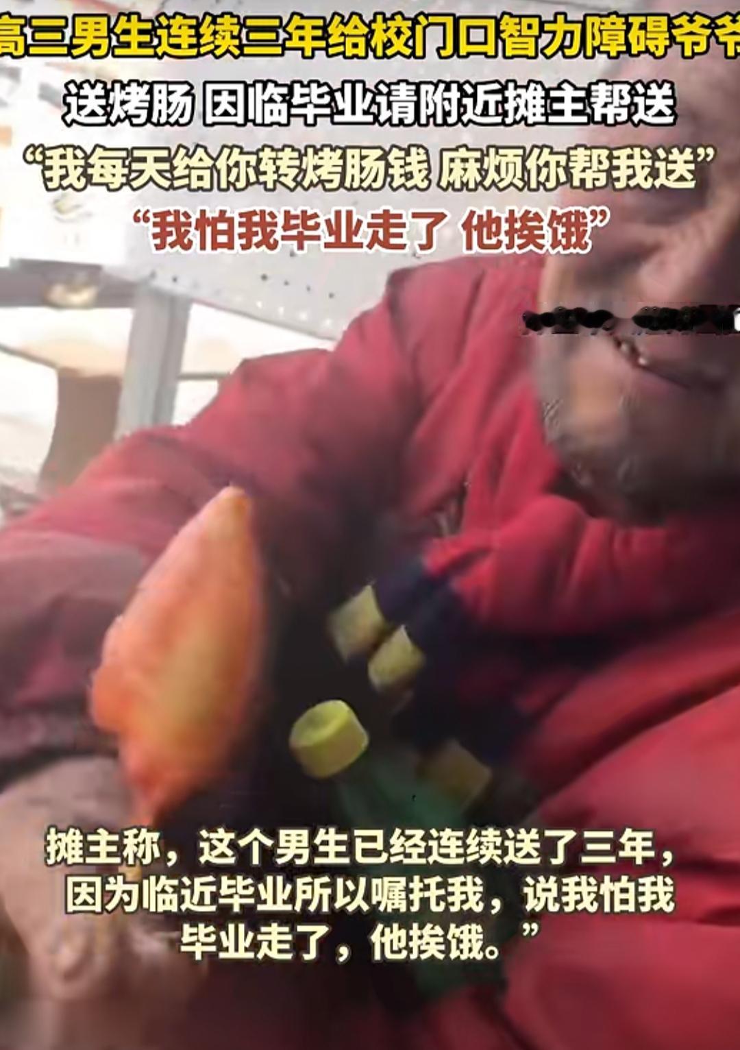 “我怕我毕业走了，他会挨饿。”山东寿光中学高三学生小刘的一句话，让无数人破防。三