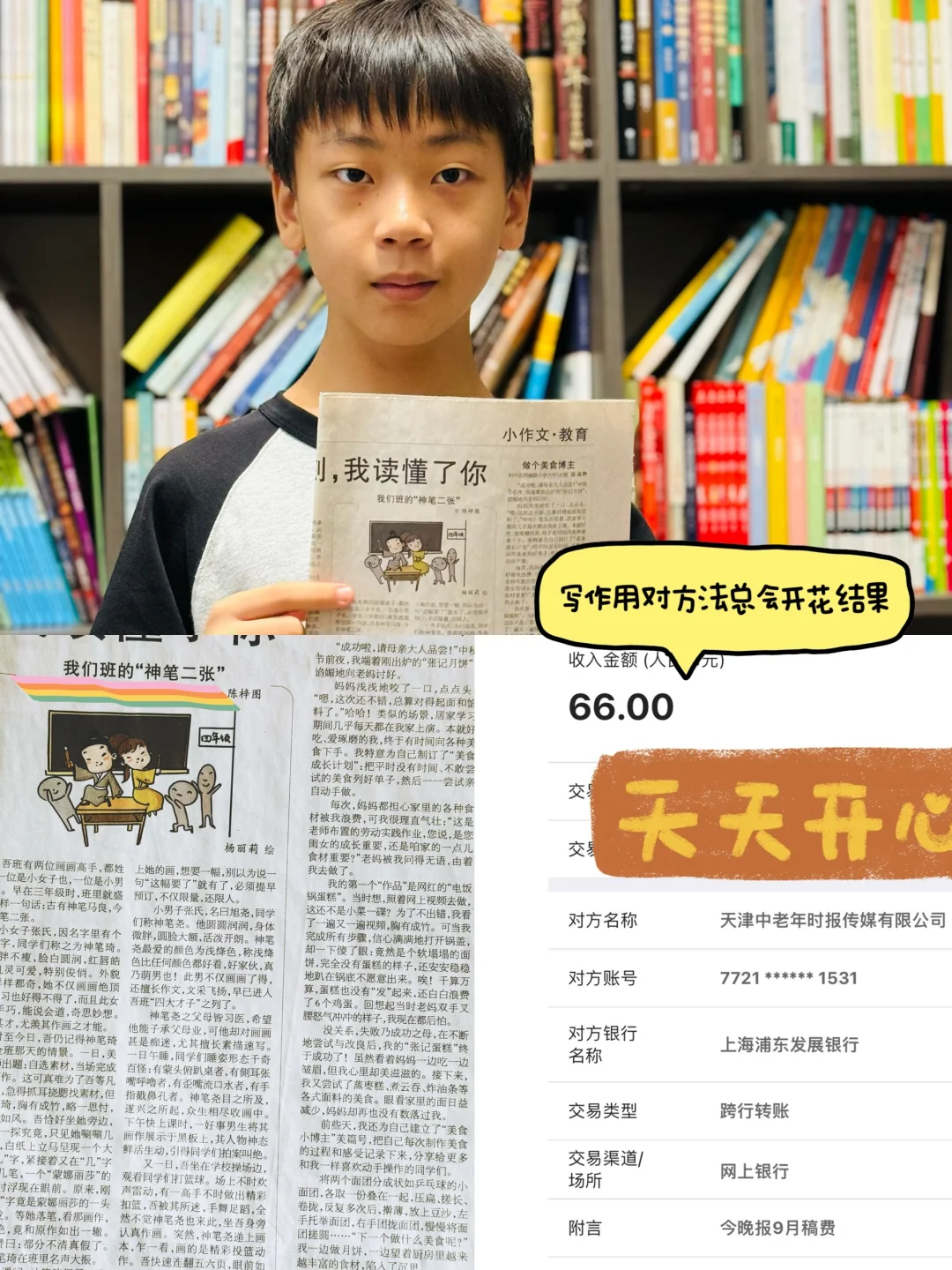 不藏了‼️作文发表报刊的娃都这样提高写作的