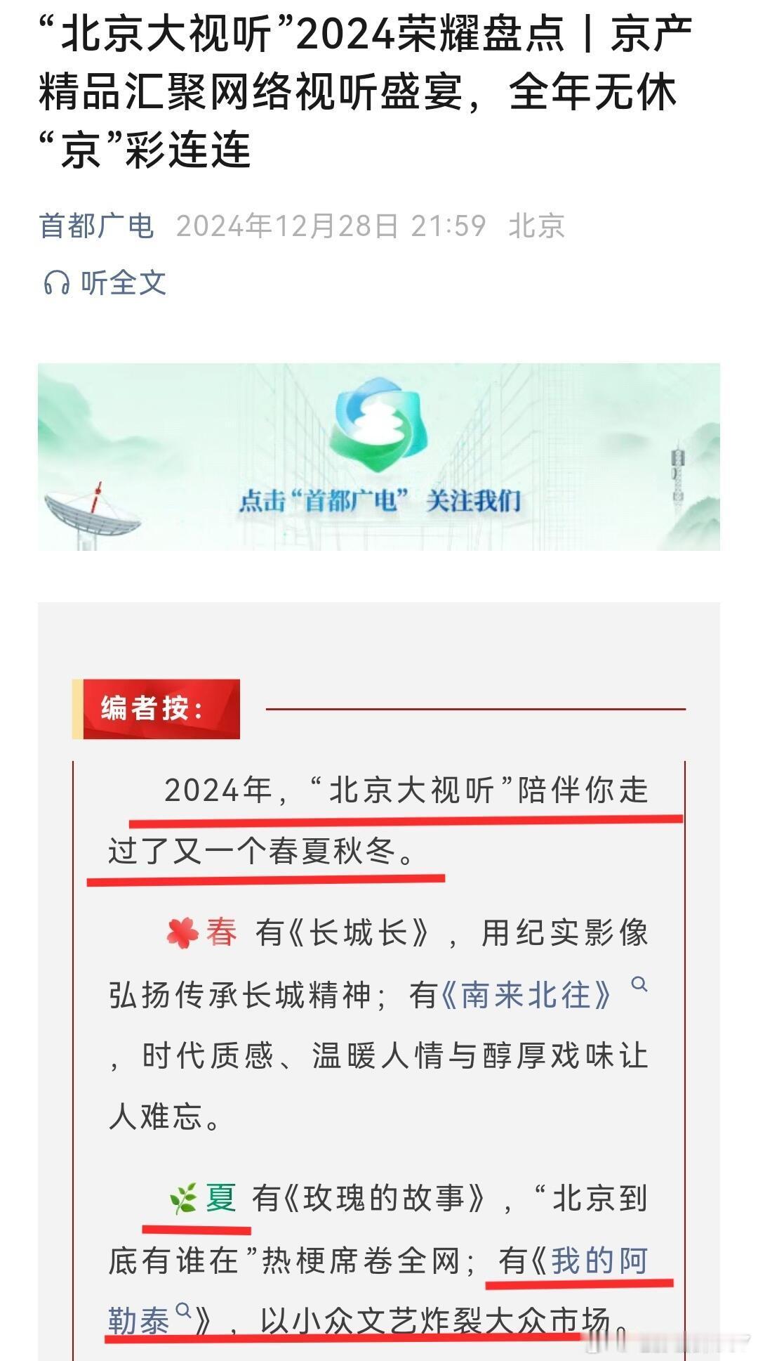 于适《我的阿勒泰》以小众文艺炸裂大众市场，得到首都广电爆款认证！于适好大的排面！