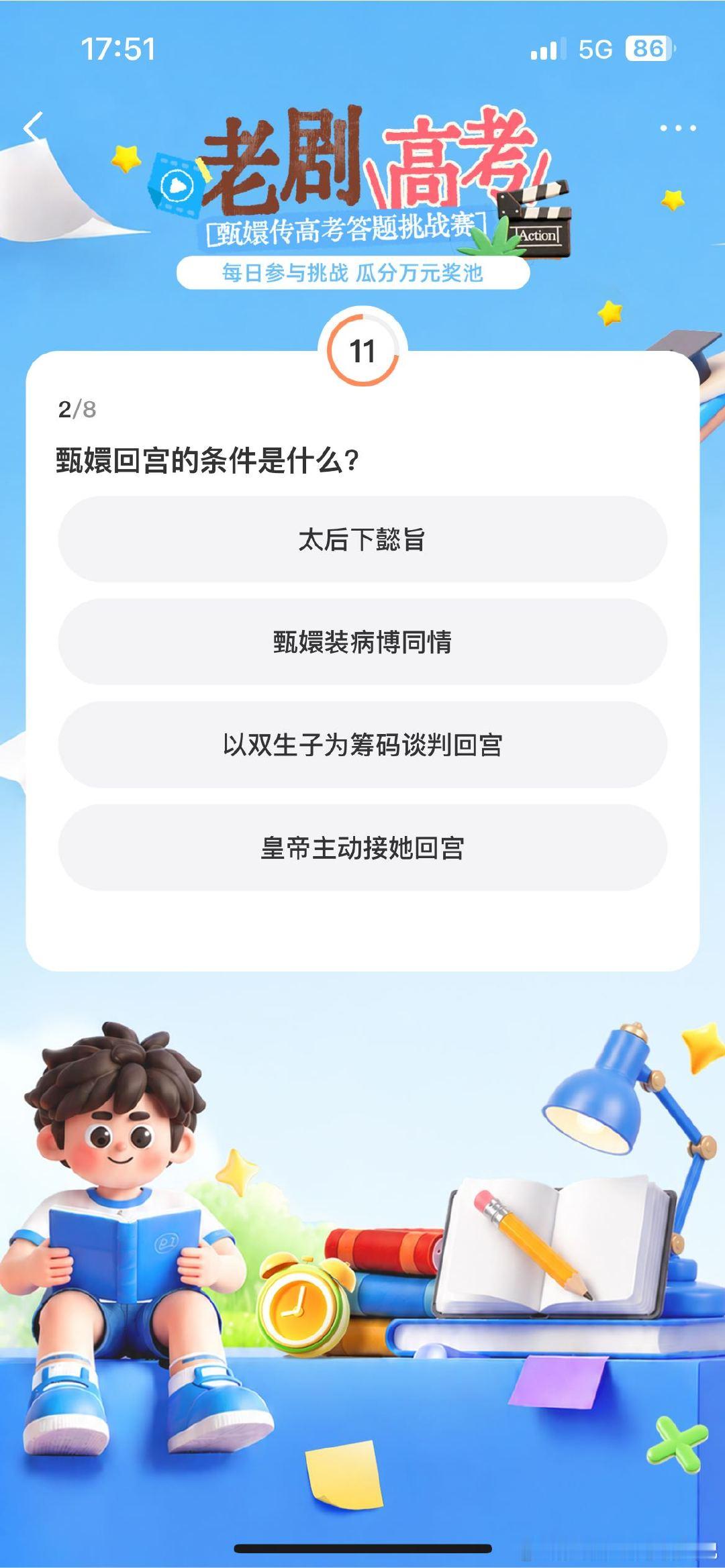 这道题郑晓龙来了不一定能答对 郑晓龙暖心劝大家换剧，网友态度坚决，可面对考题只能