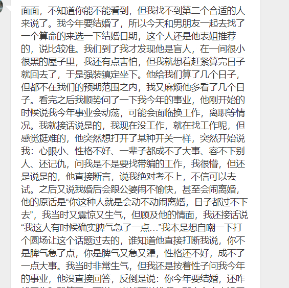 有些人的话，听听就好。哪怕是一个普通认识的人/朋友，也不应该当面攻击别人。合格的
