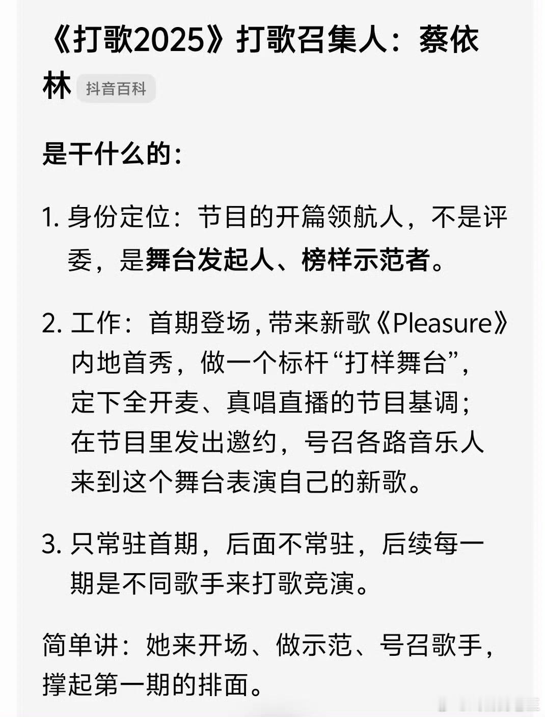 王俊凯官宣打歌2026打歌2026官宣！原来王俊凯是本季打歌召集人，号召大家参与