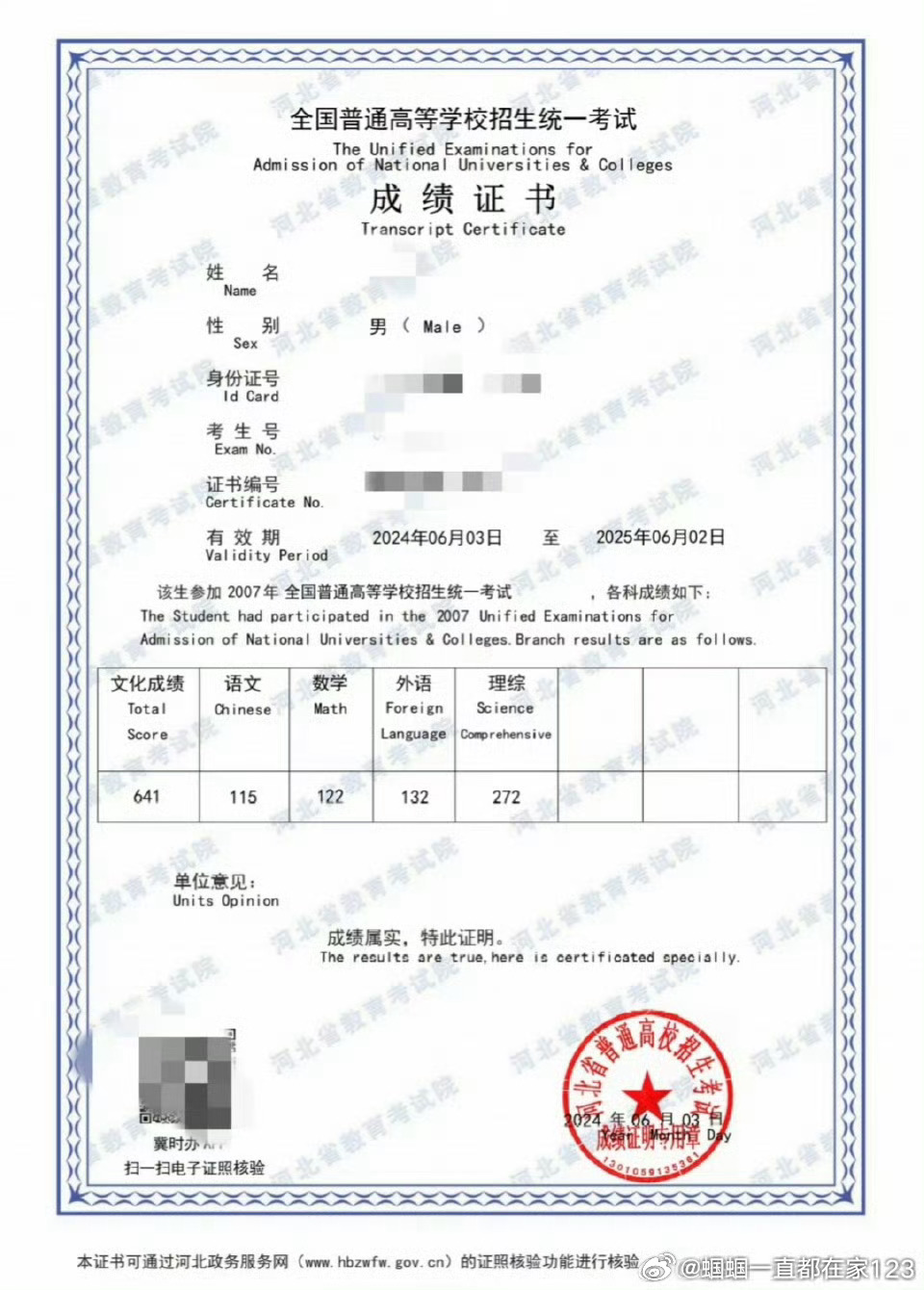 女生高考查分查出成绩屏蔽淡定睡觉没享受过屏蔽的感觉但是我也是转头就睡觉了网上一搜