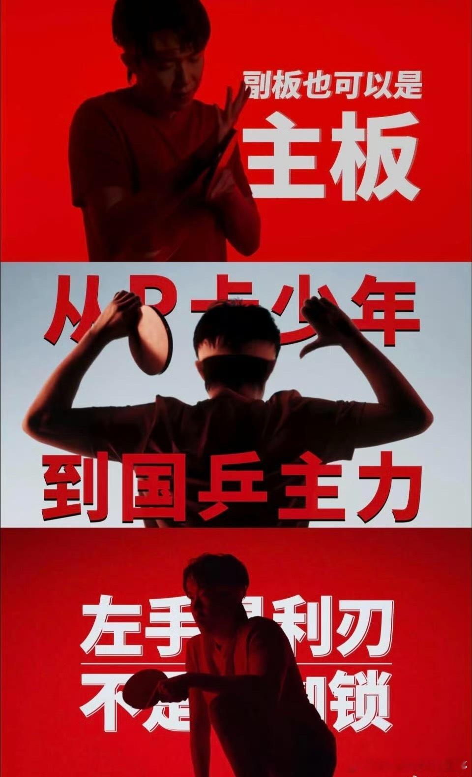 还得是大头呀，但这个人奔驰选的还是适配度很高的王楚钦 奔驰 ​​​