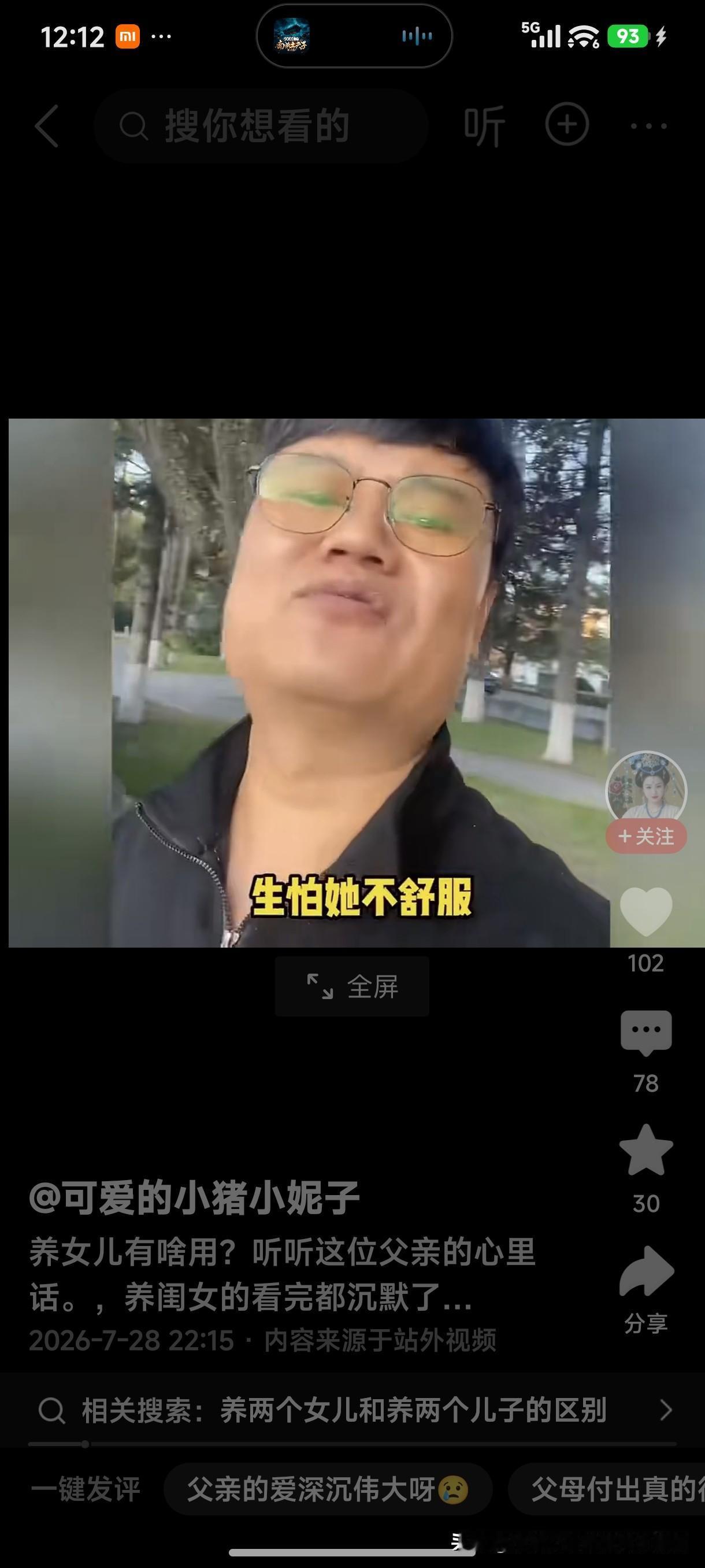 养儿子，养女儿，要是当父母是为了把儿女养大给自己挣钱，或是拿儿女换成钱，那就太不