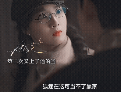 《扎戏》肖稚宇送胡羞回家难舍难分，两个人亲吻告别，在上过肖稚宇几次当以后，胡羞终