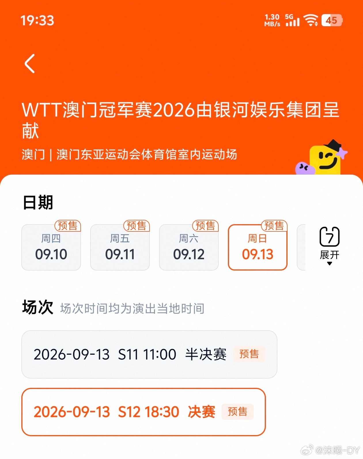 半小时过去，票依然在，挺好，哈哈哈哈 