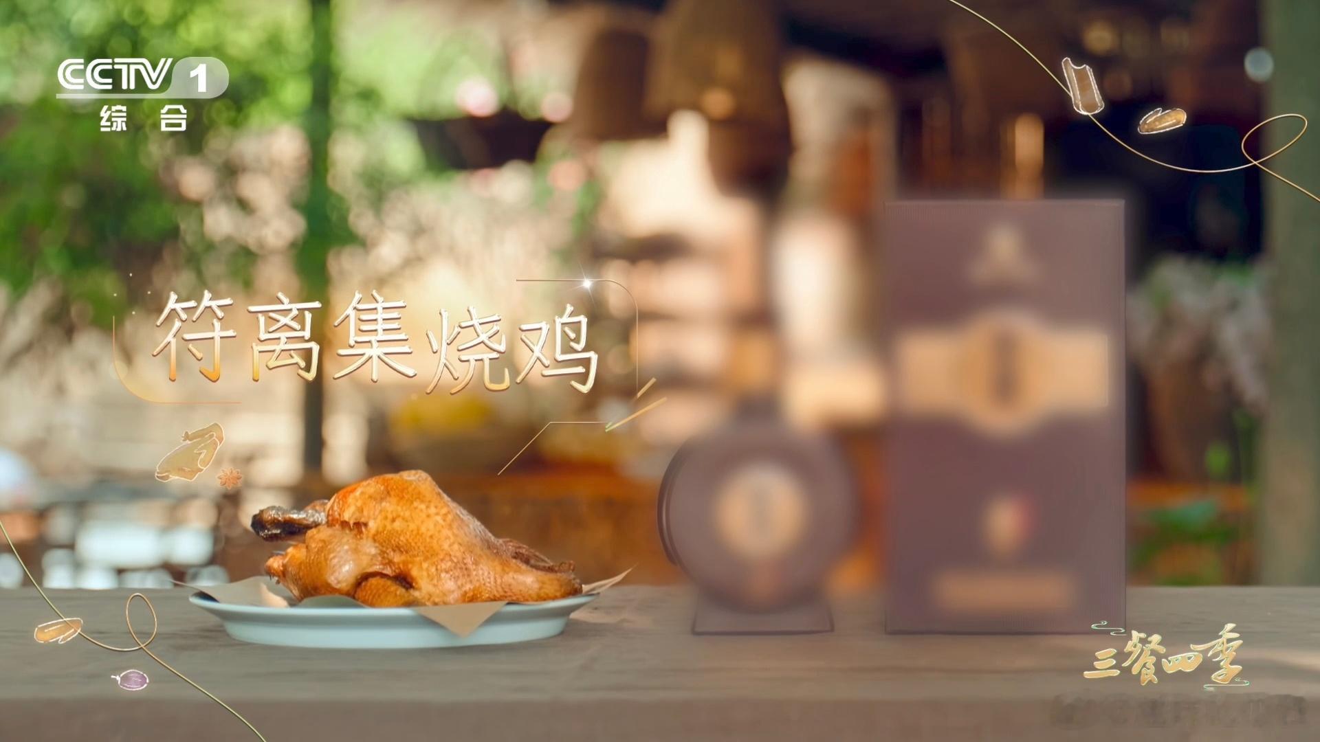 当年坐绿皮火车必囤的烧鸡 慢悠悠的绿皮车，搭配香喷喷的烧鸡，简单的吃食，拼凑出最