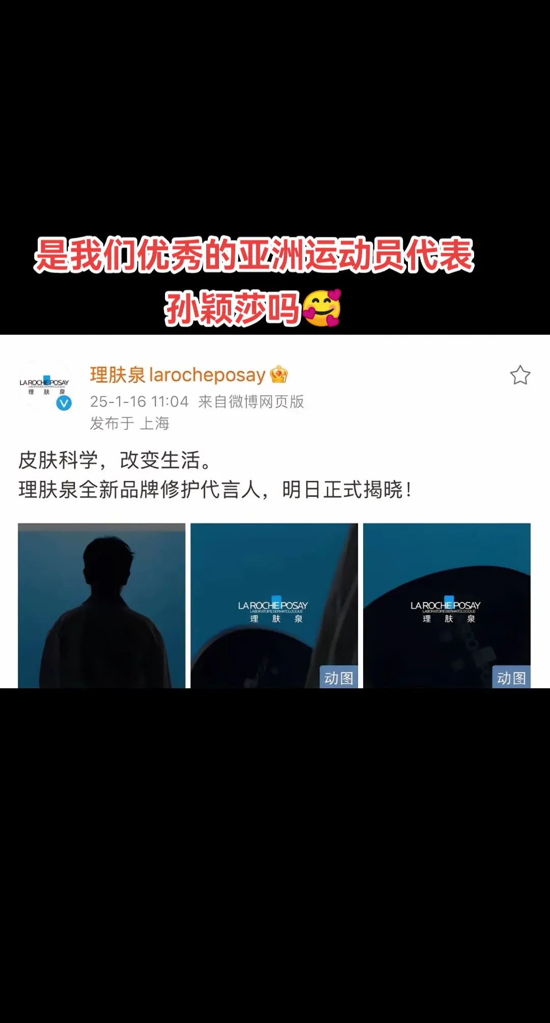 是我们优秀的亚洲代表孙颖莎同学吗😄。期待17号上午11:04💪