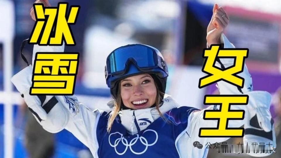 谷爱凌：舆论漩涡中的“冰雪女王”

媒体报道：2月22日，米兰冬奥会自由式滑雪女