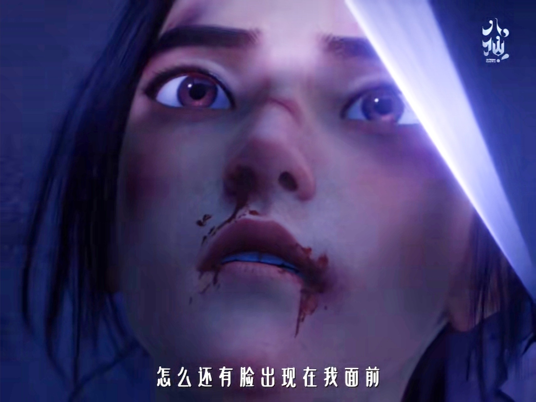 看着这双眼睛怎么还打得下去😱师弟……………师弟………………刚被师兄揍出来的血，
