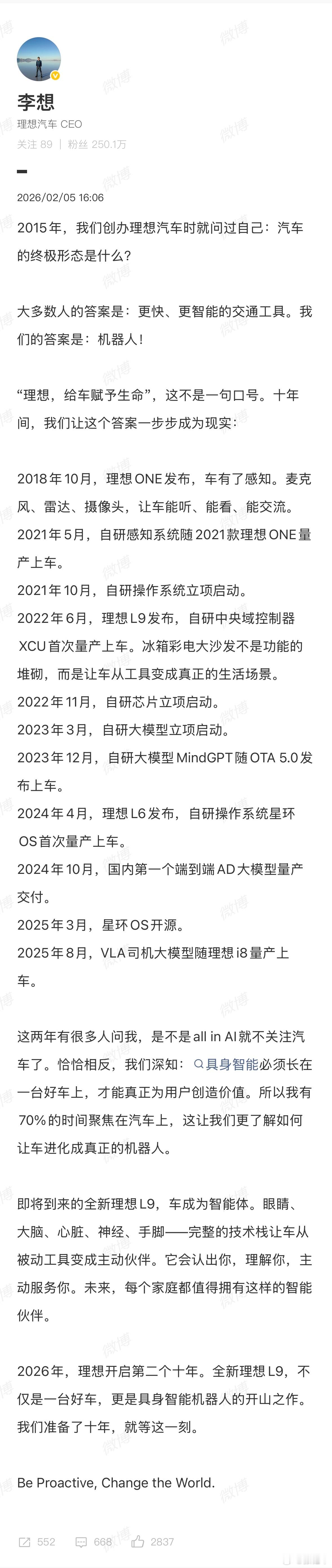 李想称全新L9是具身智能机器人可能这也是之前聊很多AI的原因，理想下一阶段的产品