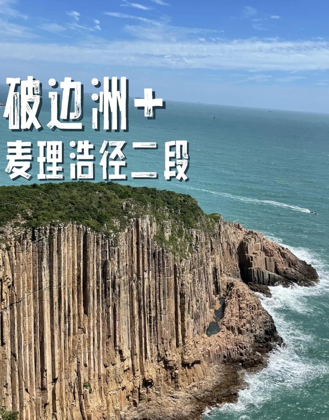 11.8周六组队麦理浩径徒步
有姐妹们下个周六想去徒步的吗，可以一起从口岸或者大