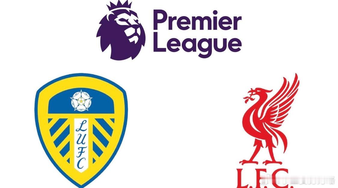 英超前瞻：利兹联刚逃离降级区冲击连胜，利物浦希望重返胜轨北京时间12月7日凌晨1