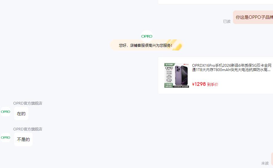 笑不活！OPRD手机碰瓷OPPO，这操作绝了
一台“OPRDX16Pro”，钛紫