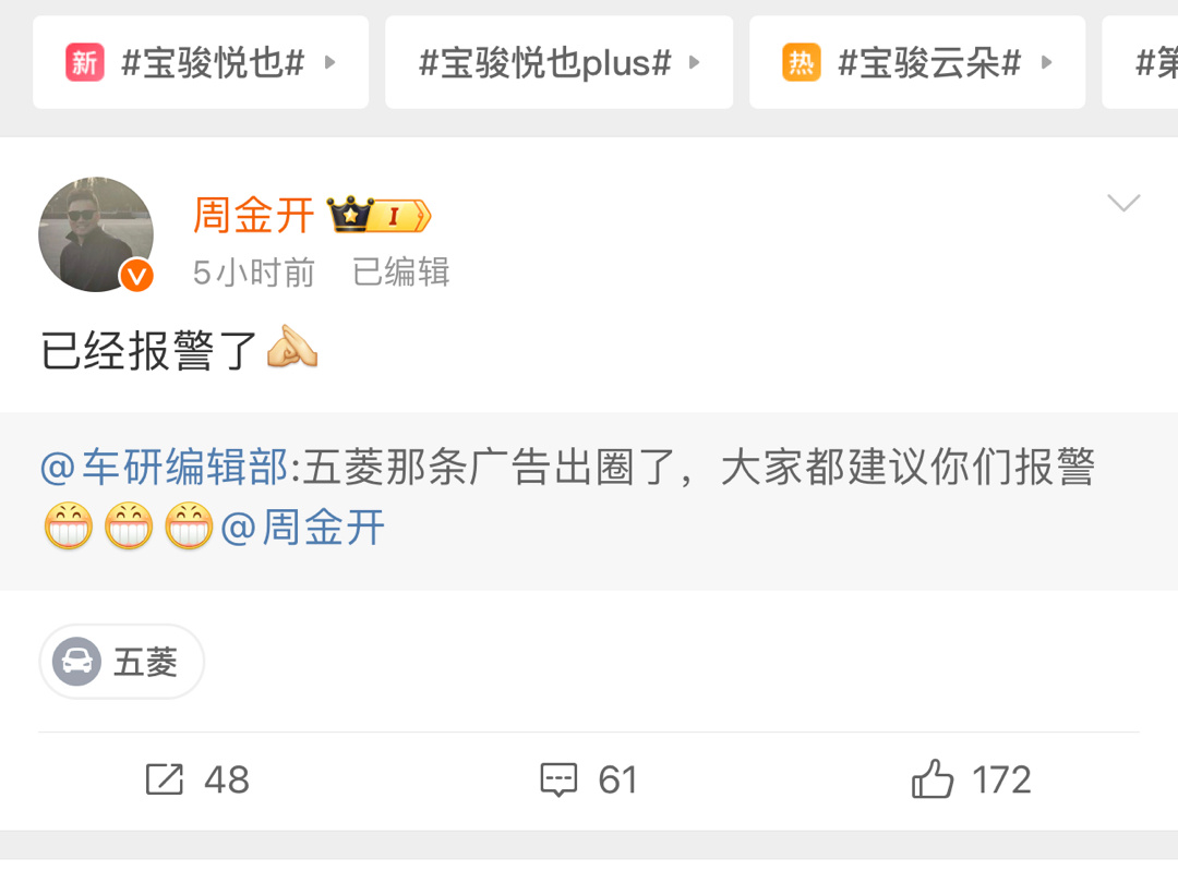五菱星光demo事件真的离大谱。周金开说已经在处理了，我认为这肯定不是官方的视频