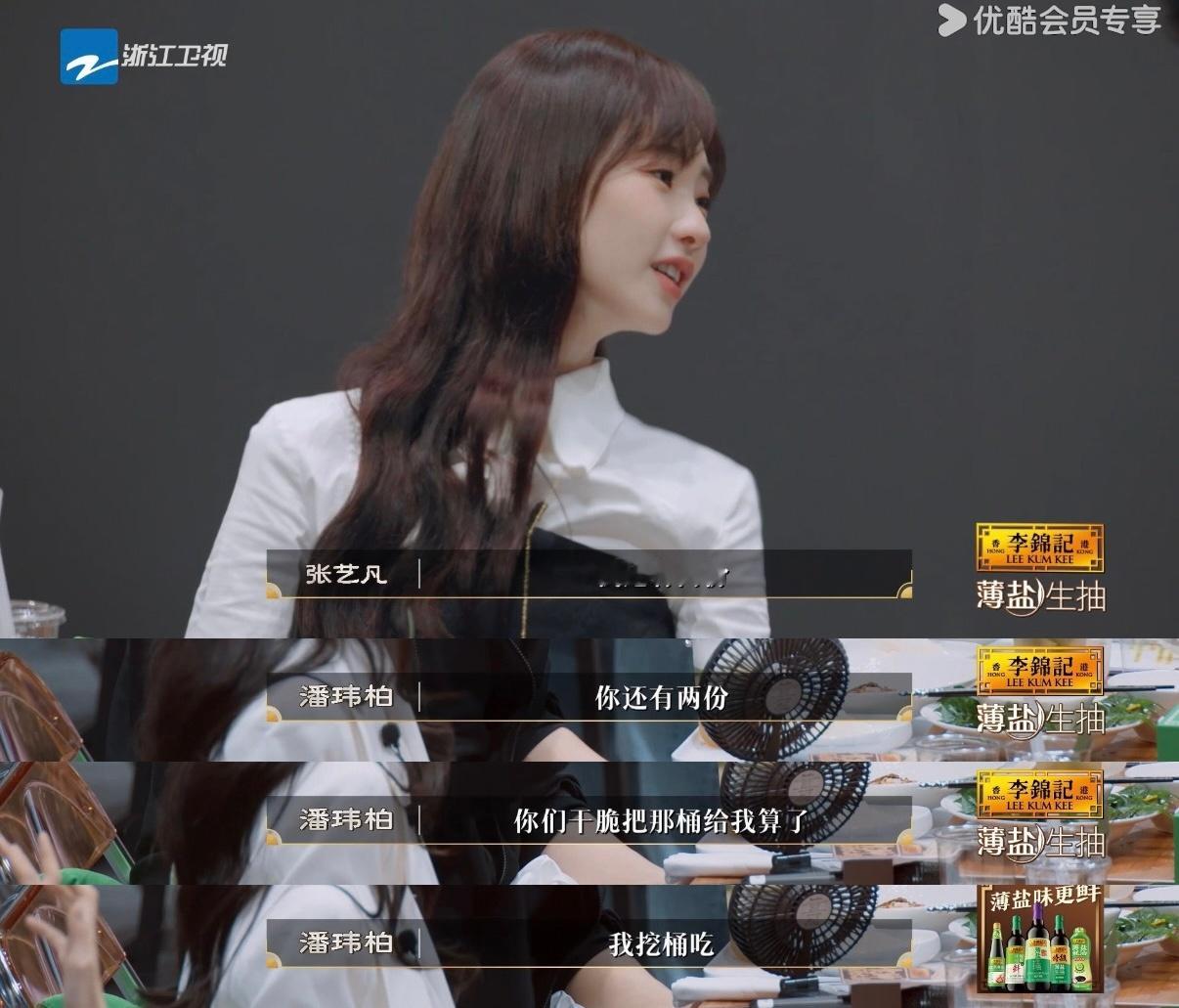 潘玮柏害怕吃成球去演唱会别人当评委品鉴菜品，潘玮柏当评委顺带品鉴自己的减肥意志力