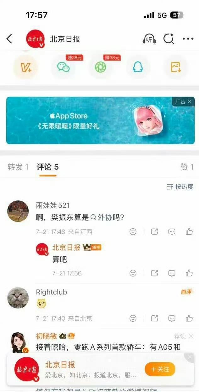 “算吧”两个字，把北京日报推到了风口浪尖，部分球迷的拉高踩低可以理解，可是作为官