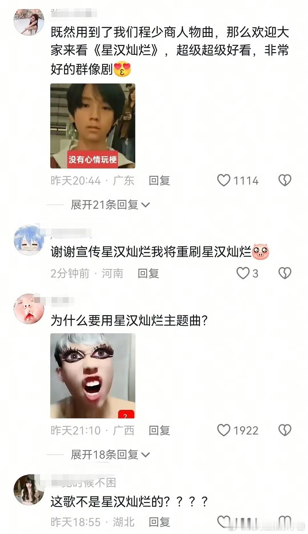 将门毒后🎶官方因用了赵露思《星汉灿烂》程少商人物曲被网友质问了