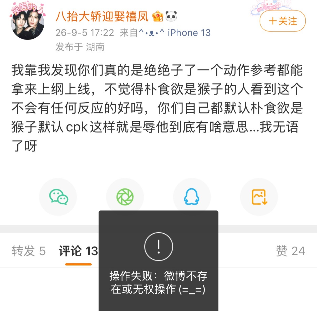 别删 我看看你们这群自称乐子人的到底能有多乐子 ​​​