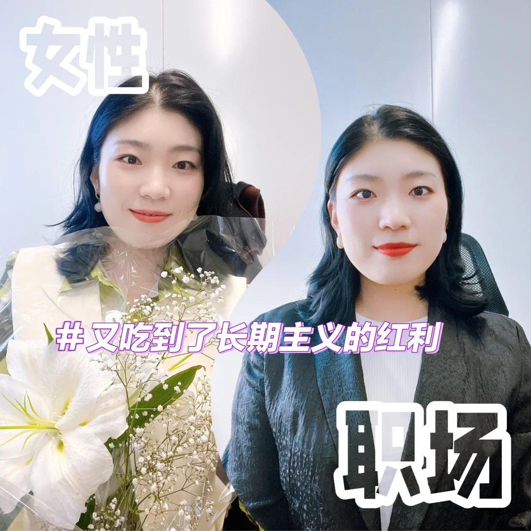 到底多久多久算长期主义‼️🔥