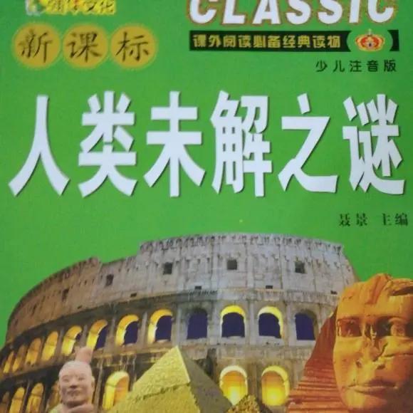 我眼中的国际社会十大未解之谜:
一、印度人的自信；
二、印度人的食物；
三、俄国