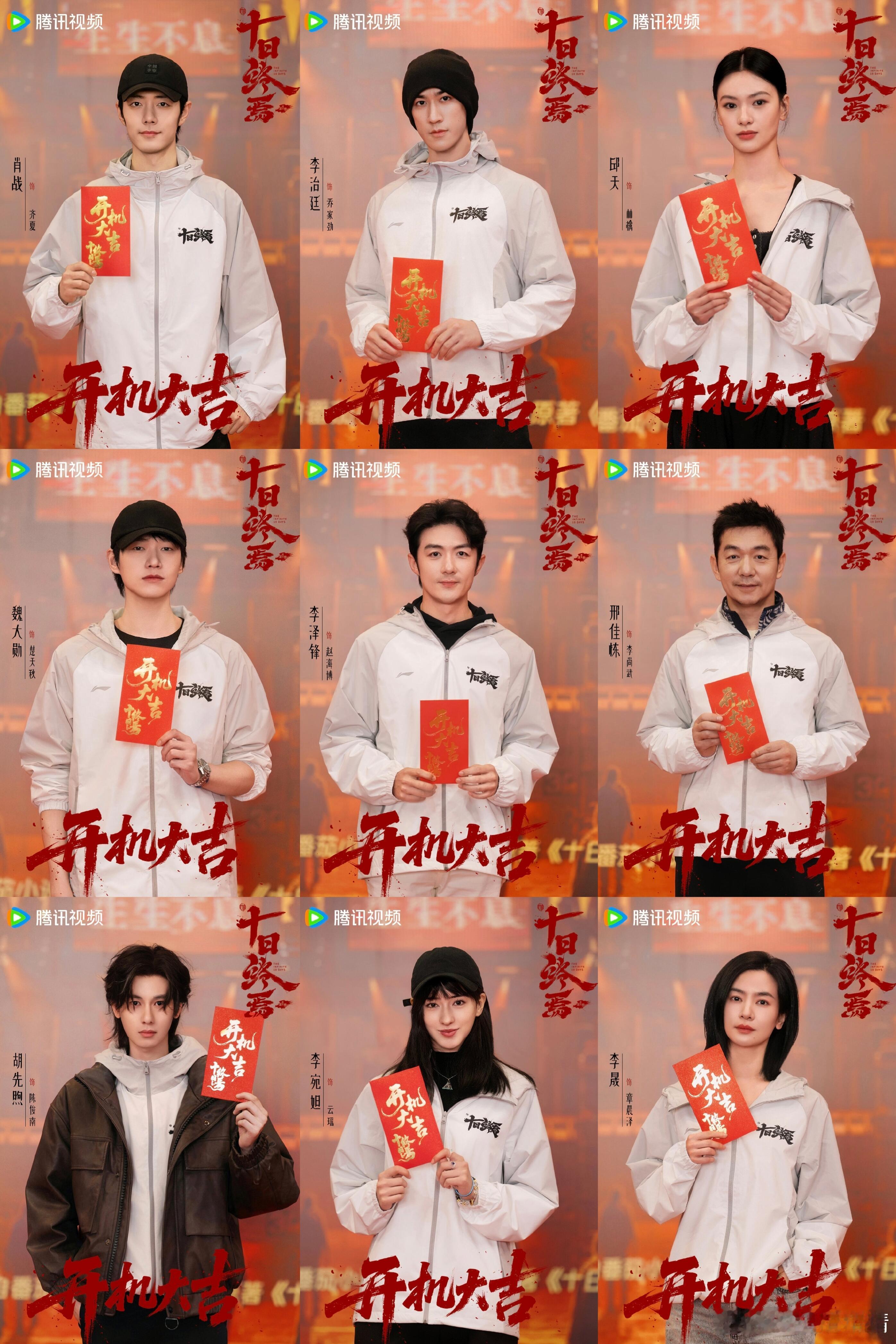 十日终焉防代拍剧组防代拍防的死死的，好好好！这才是用心做好剧的剧组再看看这阵容吧