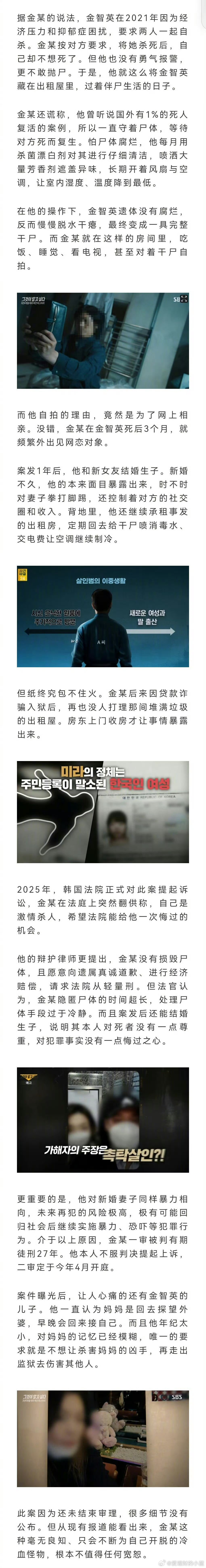 韩国男子将女友制成木乃伊藏尸太变态了我不允许还有人没看过。 