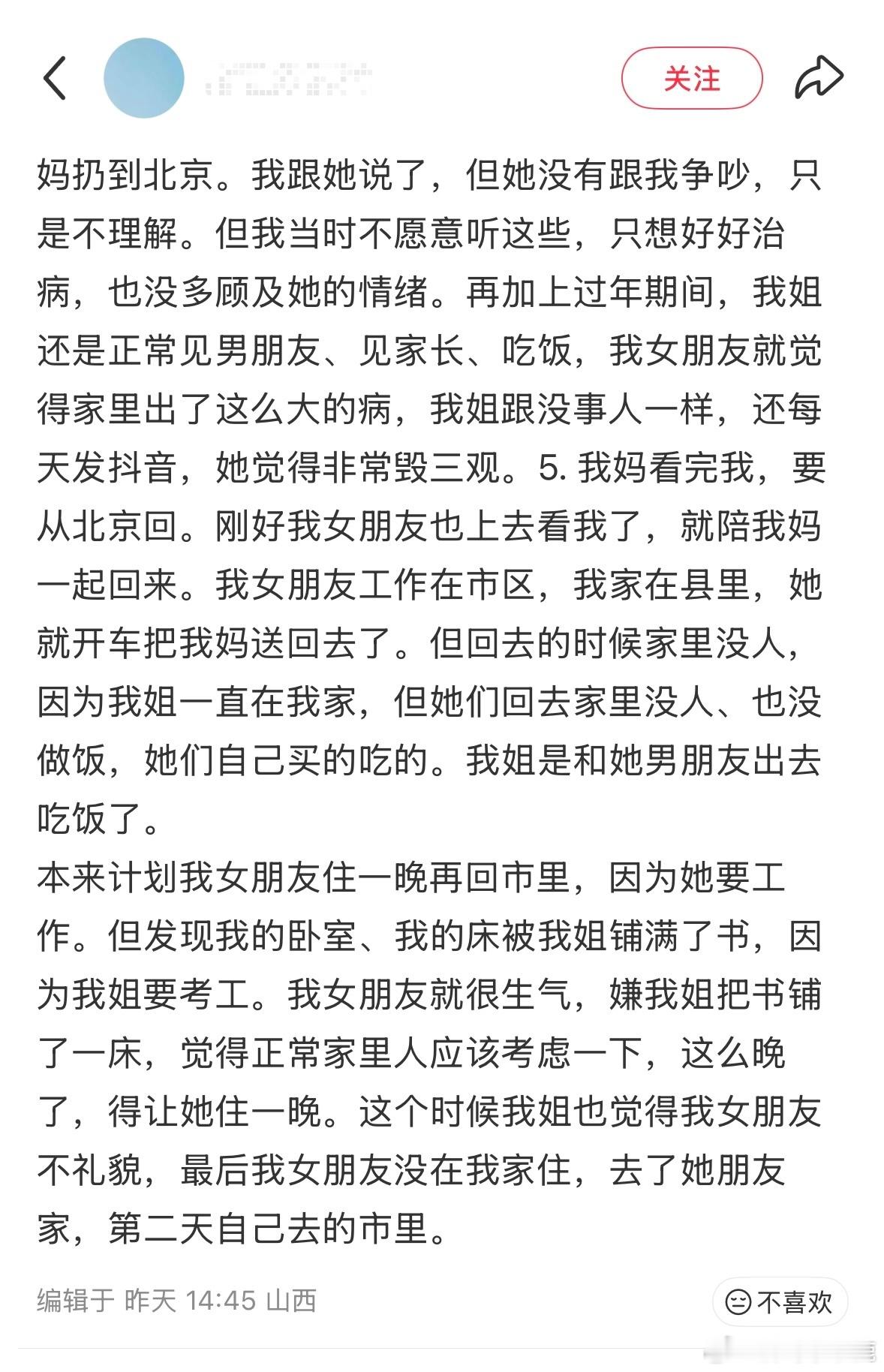 民间艺术观察 ​​​