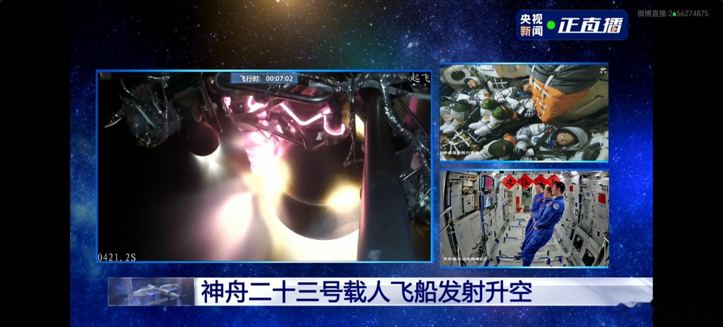 中国已有30人去过太空【转发祝贺！神23发射圆满成功】今天，搭载神舟二十三号载人