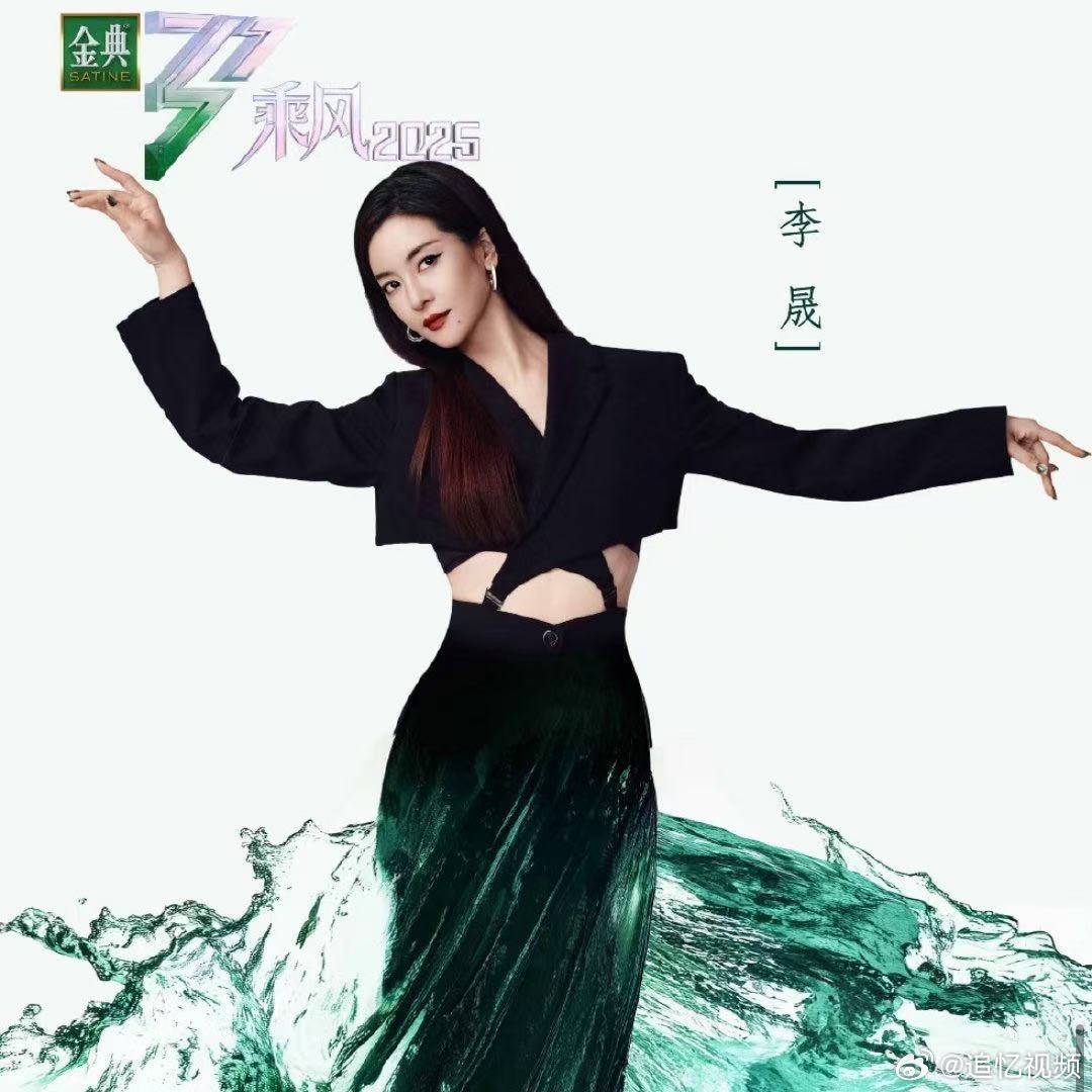 李晟乘风直播上班李晟这套灰色look李晟 ​​​