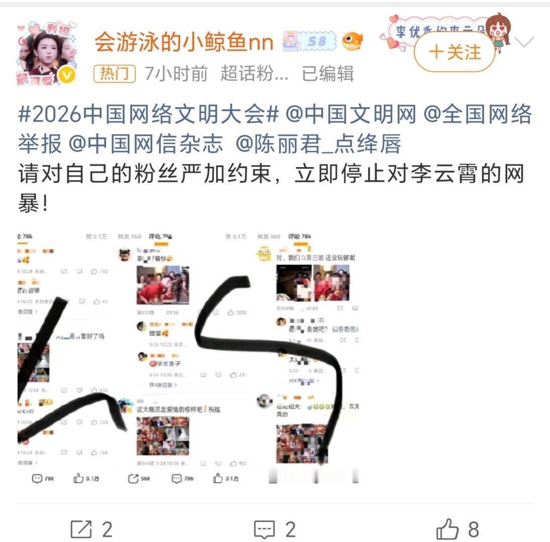 陈丽君和李云霄两家交流的原因是什么？