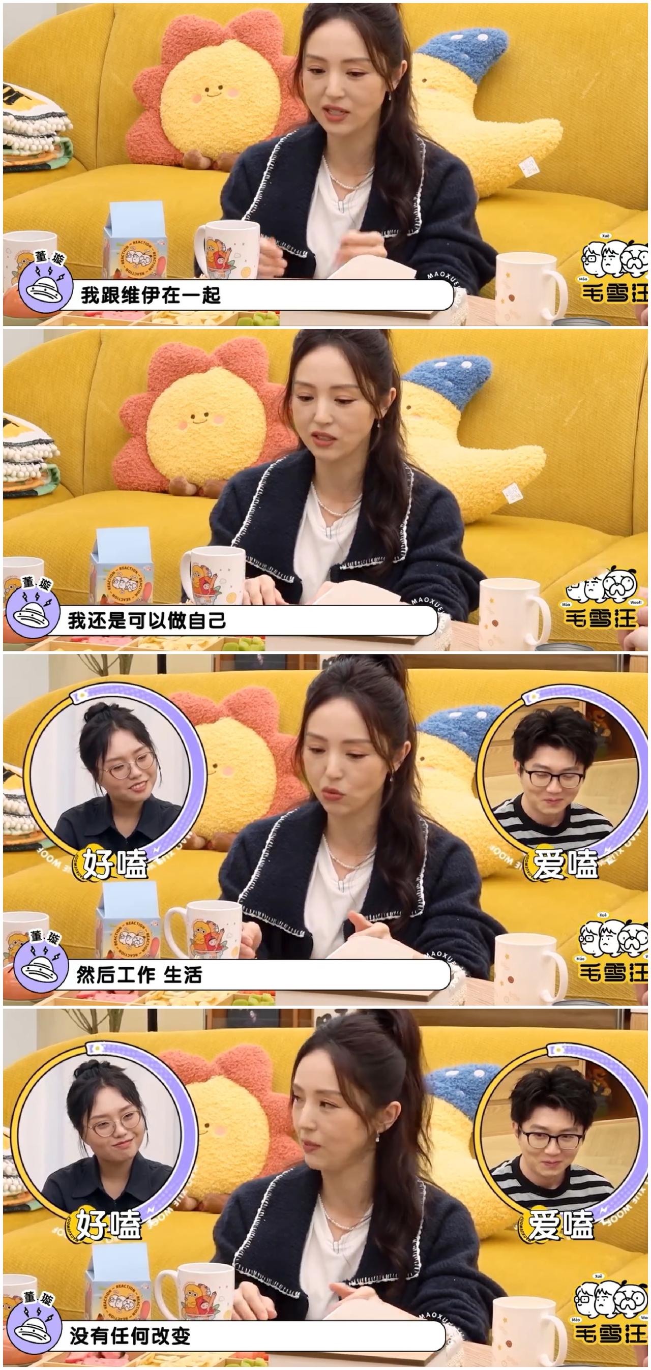 李雪琴想知道董璇为何会嫁给张维伊，
董璇想了很久，
慢慢道来。

董璇坦言刚开始