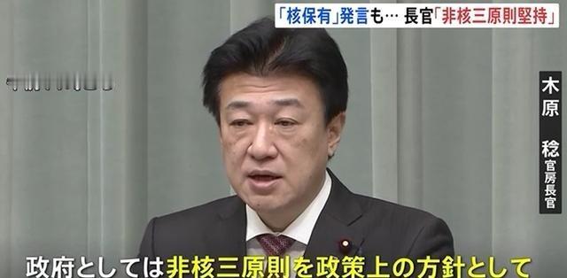 日本政府正式宣布，12月19日，根据日本共同社的报道，日本内阁官房长官木原稔在今