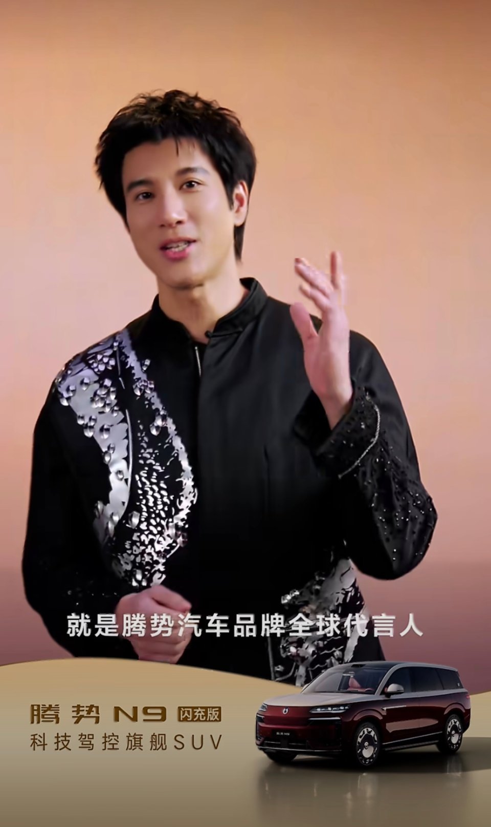 5月18日腾势N9闪充版上市发布会，作为腾势品牌全球代言人的王力宏，会不会空降现