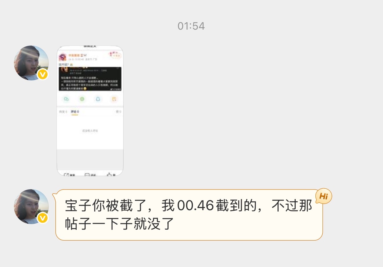 才看到私信 我粉见了的微博也能被截，团⌚️天天sj我们呀什么时候给金珍妮道歉 