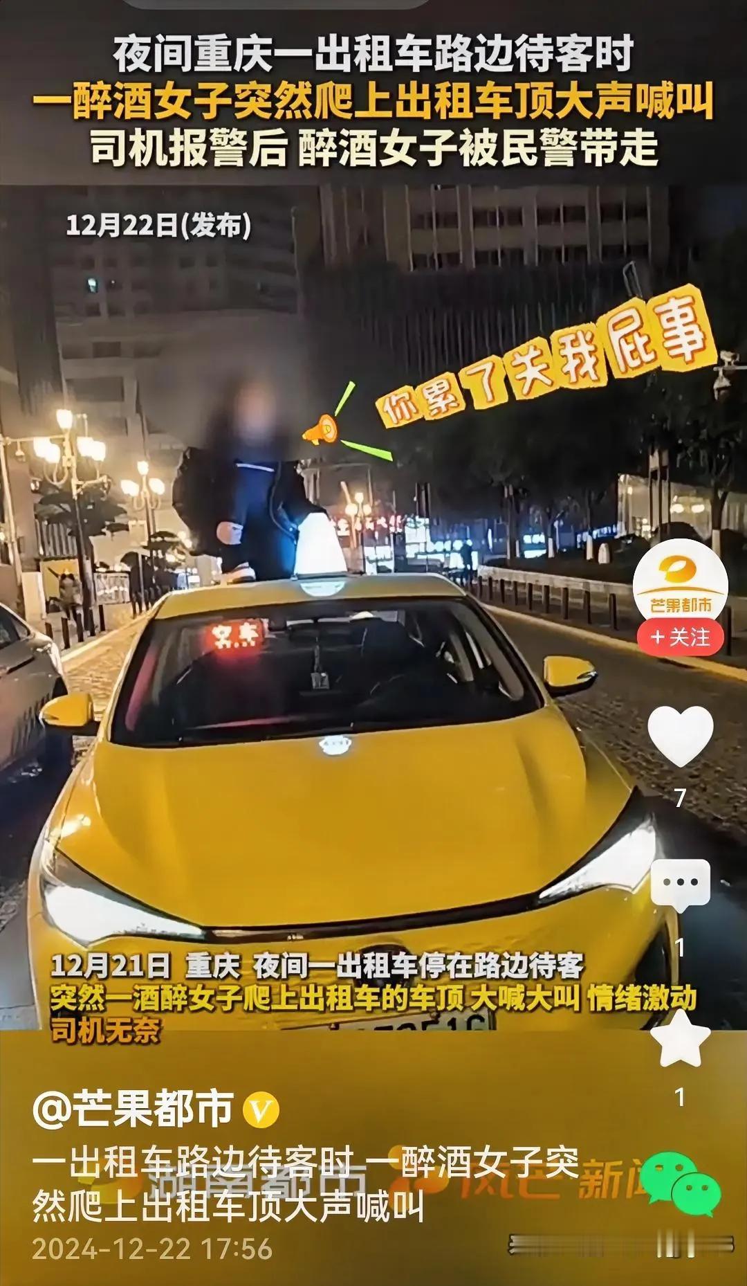 是的，视频里的黄色出租车停在路边等客，不曾想一女子突然爬上车顶声嘶力竭大喊大叫，