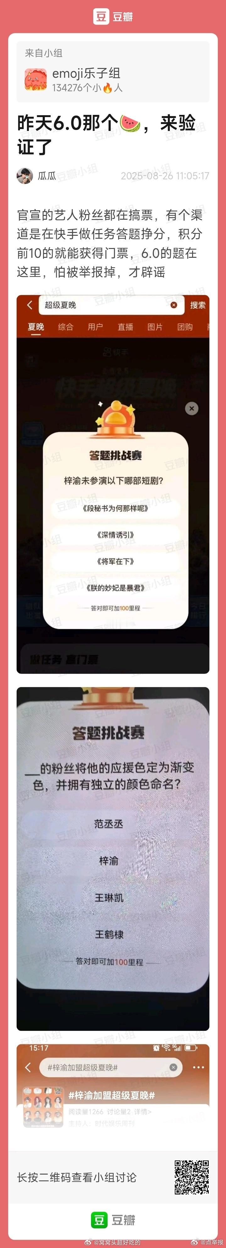 能说实话吗？我甚至觉得很多劝删的是对面的，因为我昨天发他偷偷摸摸想上夏晚那个，都