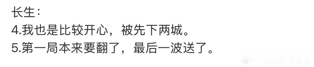 长生 🏆长生世界第一中单 第一中单之所以是第一中单，除了顶尖的实力，还有过人的