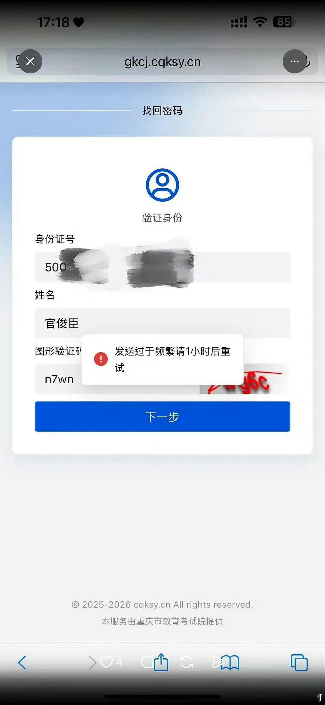 官俊臣私生抢夺账号使用权只是个刚考完试的小孩，查志愿都要被私生持续挑衅，追星不该